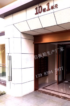 重庆玫瑰金不锈钢信报箱/定制不锈钢制品