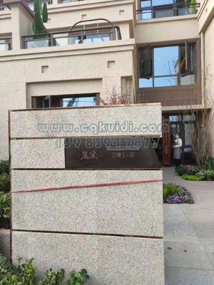 龙湖&康田·麓宸别墅信报箱