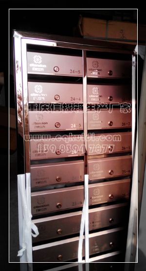 协信城立方信报箱