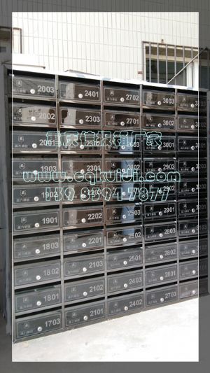富力华庭信报箱