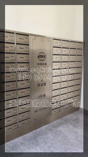 香槟金不锈钢信报箱