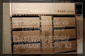 协信城立方信报箱/不锈钢信报箱