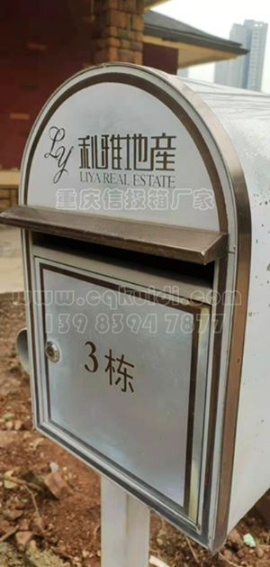 利雅白云湖别墅信报箱